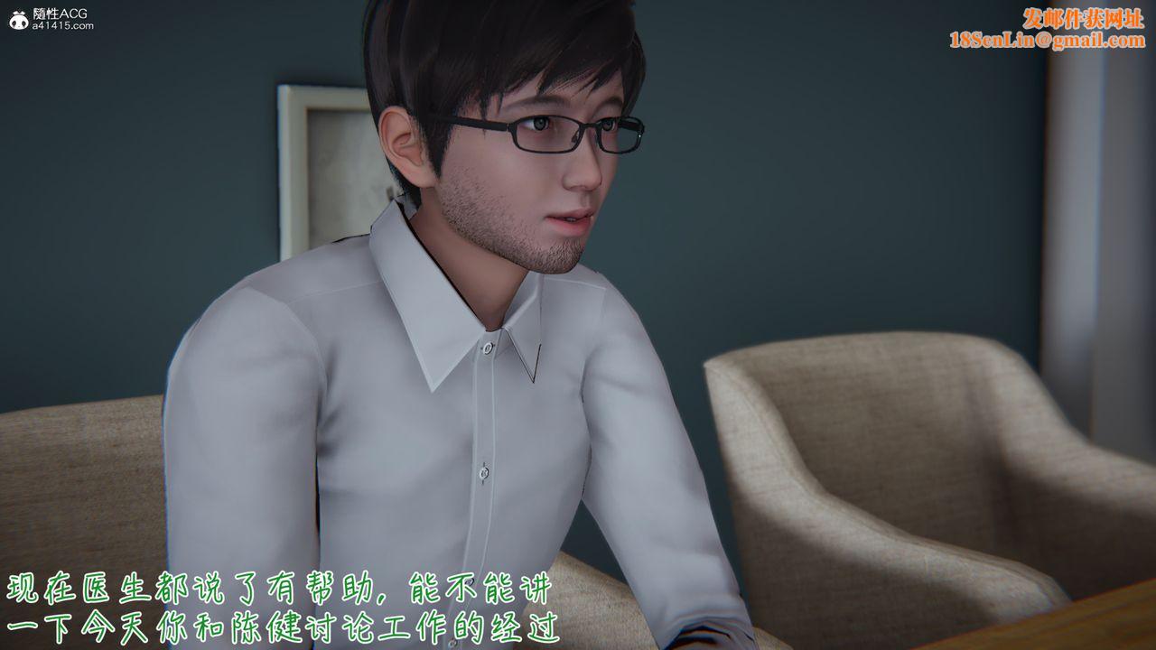 [3D]艷妻沈沦第06话