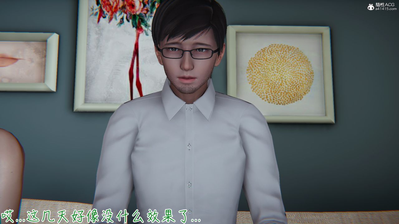 [3D]艷妻沈沦第06话