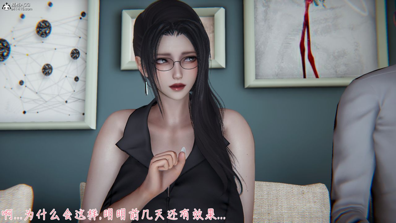 [3D]艷妻沈沦第06话