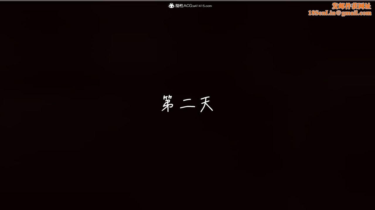 [3D]艷妻沈沦第06话