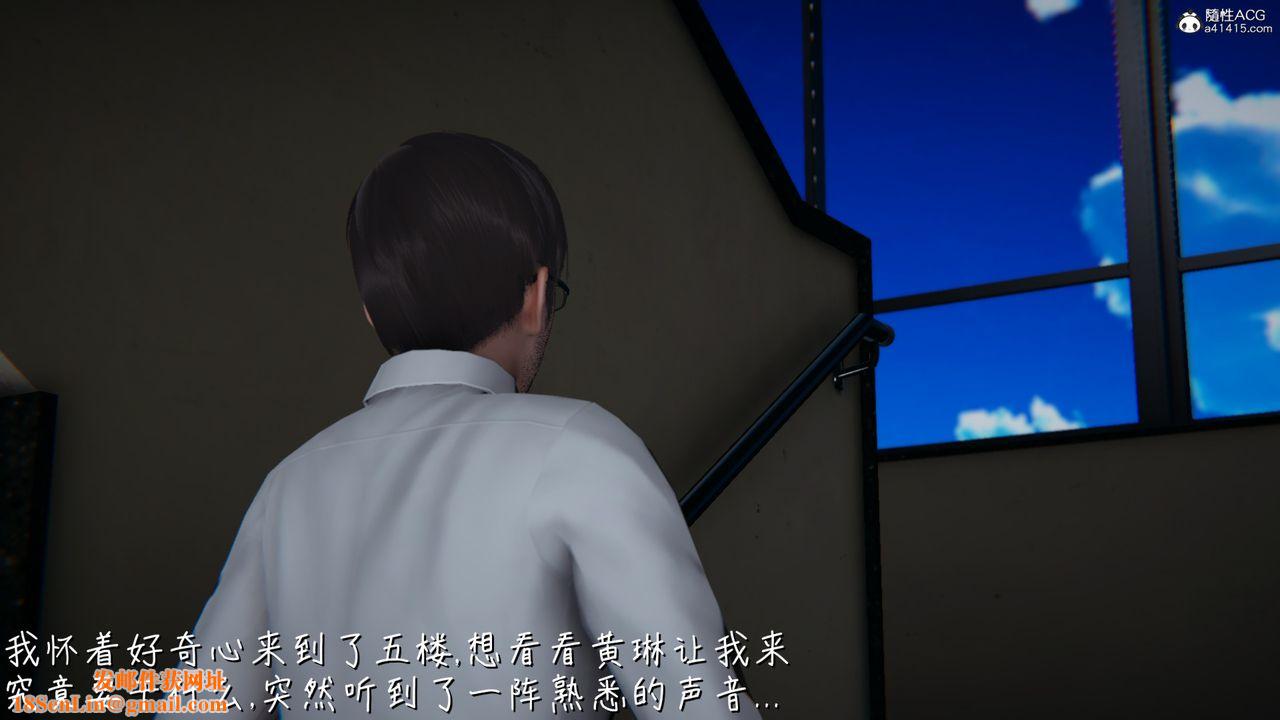 [3D]艷妻沈沦第06话