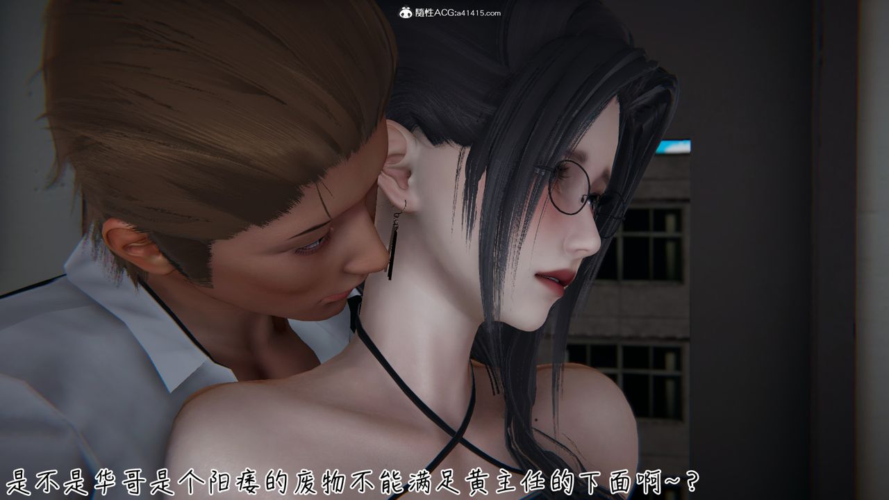 [3D]艷妻沈沦第06话