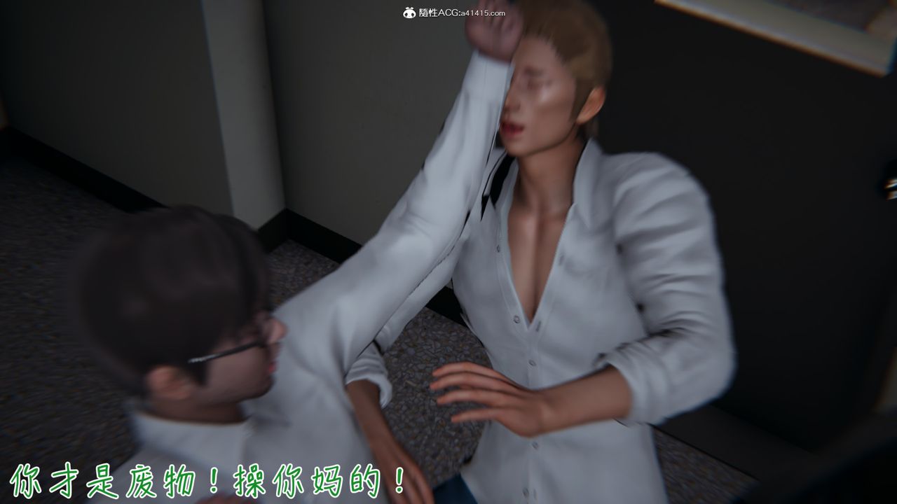 [3D]艷妻沈沦第06话