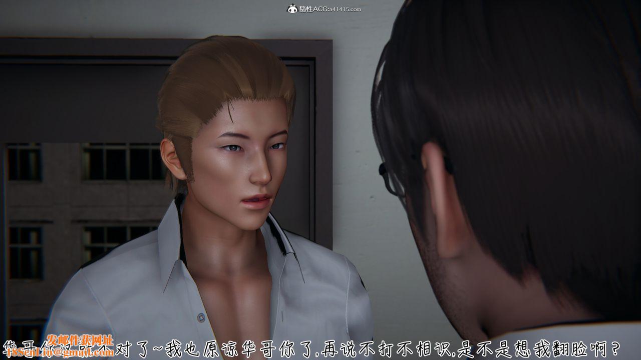 [3D]艷妻沈沦第06话