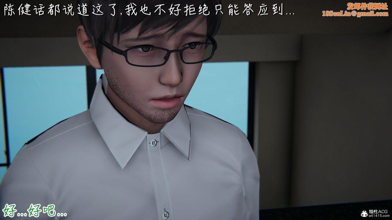 [3D]艷妻沈沦第07话