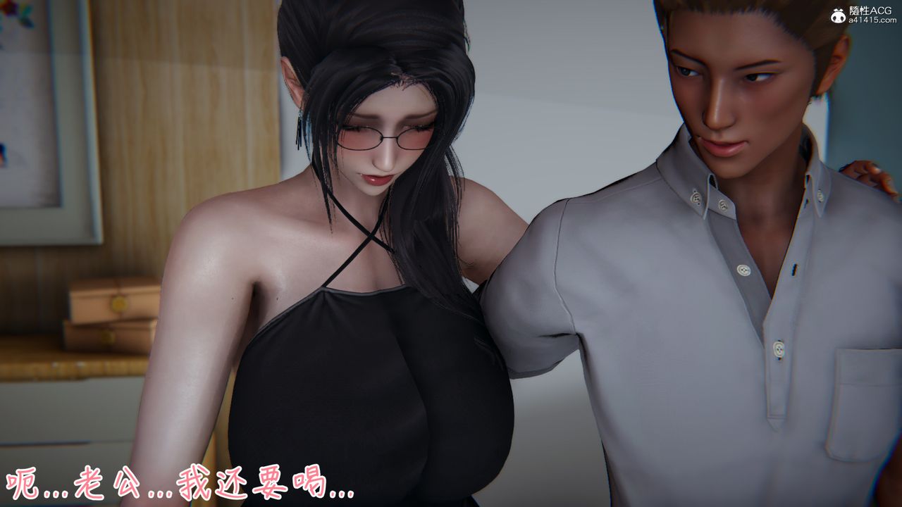 [3D]艷妻沈沦第07话