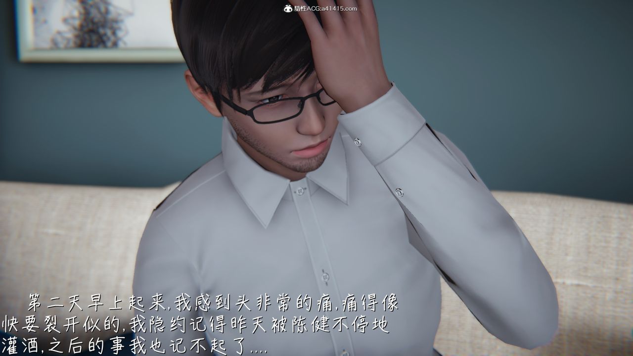 [3D]艷妻沈沦第08话