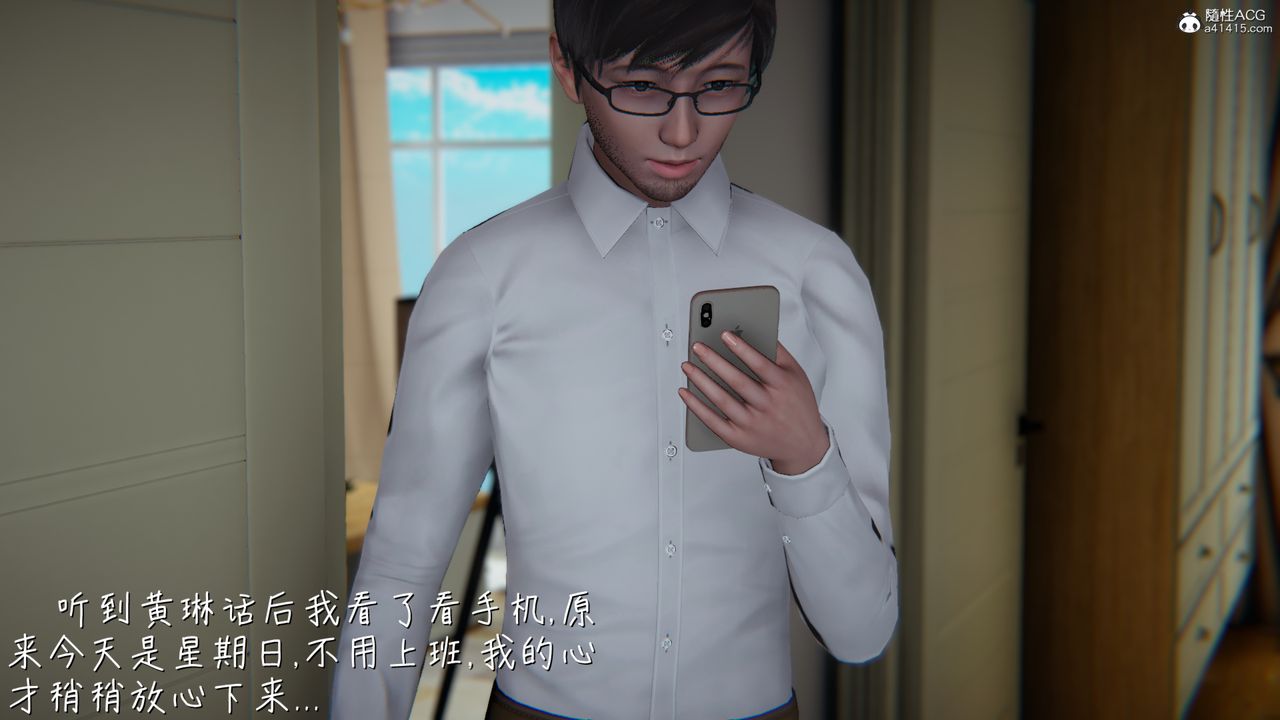 [3D]艷妻沈沦第08话