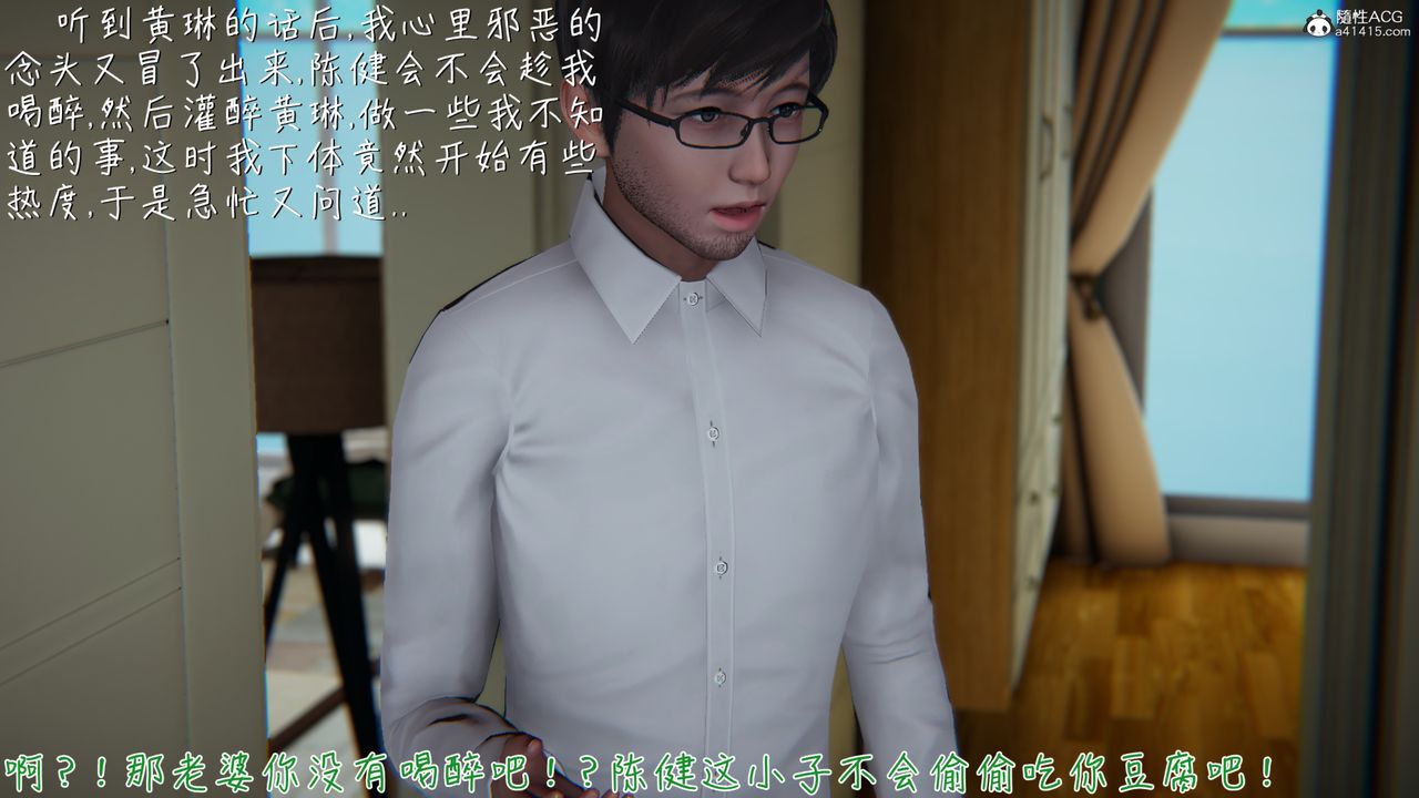 [3D]艷妻沈沦第08话