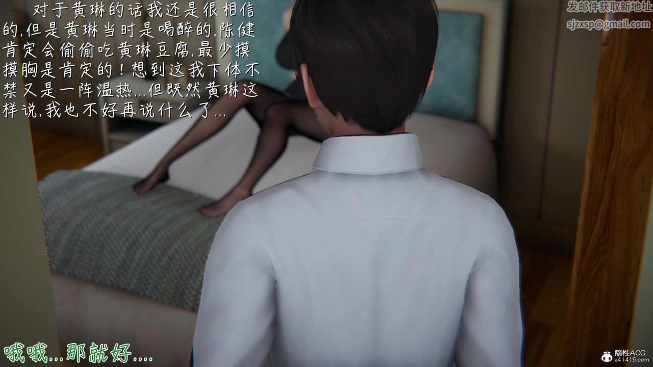 [3D]艷妻沈沦第08话