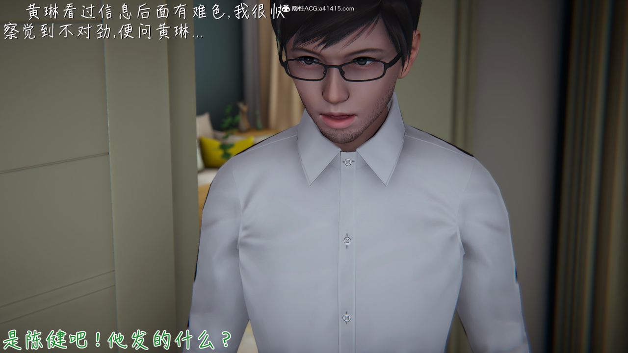 [3D]艷妻沈沦第08话