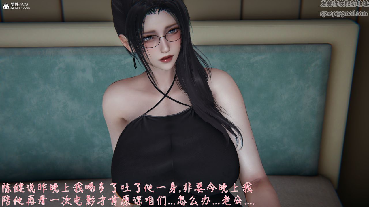 [3D]艷妻沈沦第08话