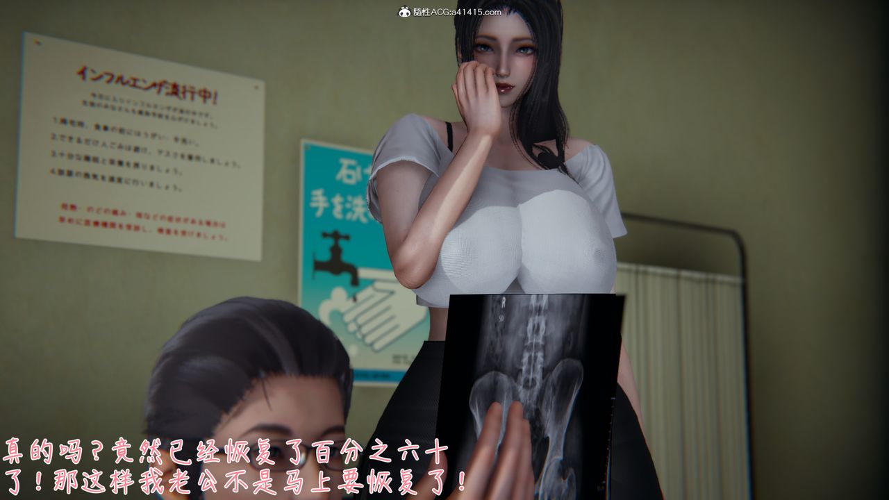 [3D]艷妻沈沦第08话