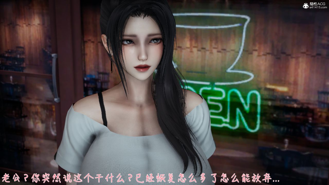 [3D]艷妻沈沦第08话