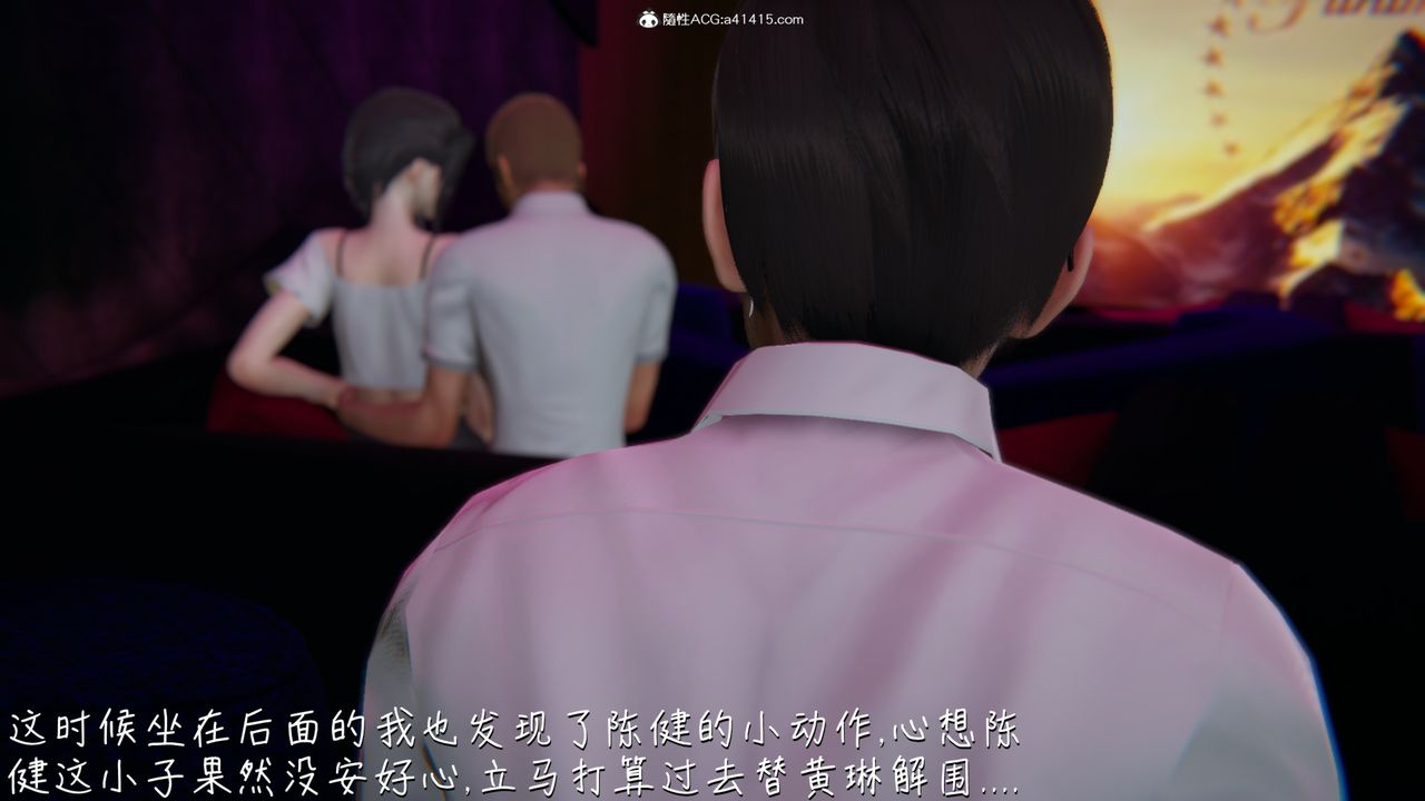 [3D]艷妻沈沦第08话