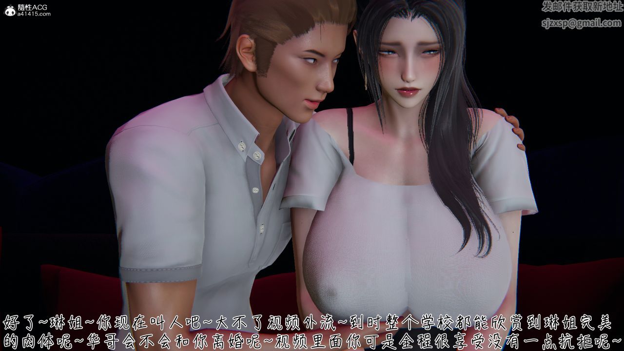 [3D]艷妻沈沦第08话