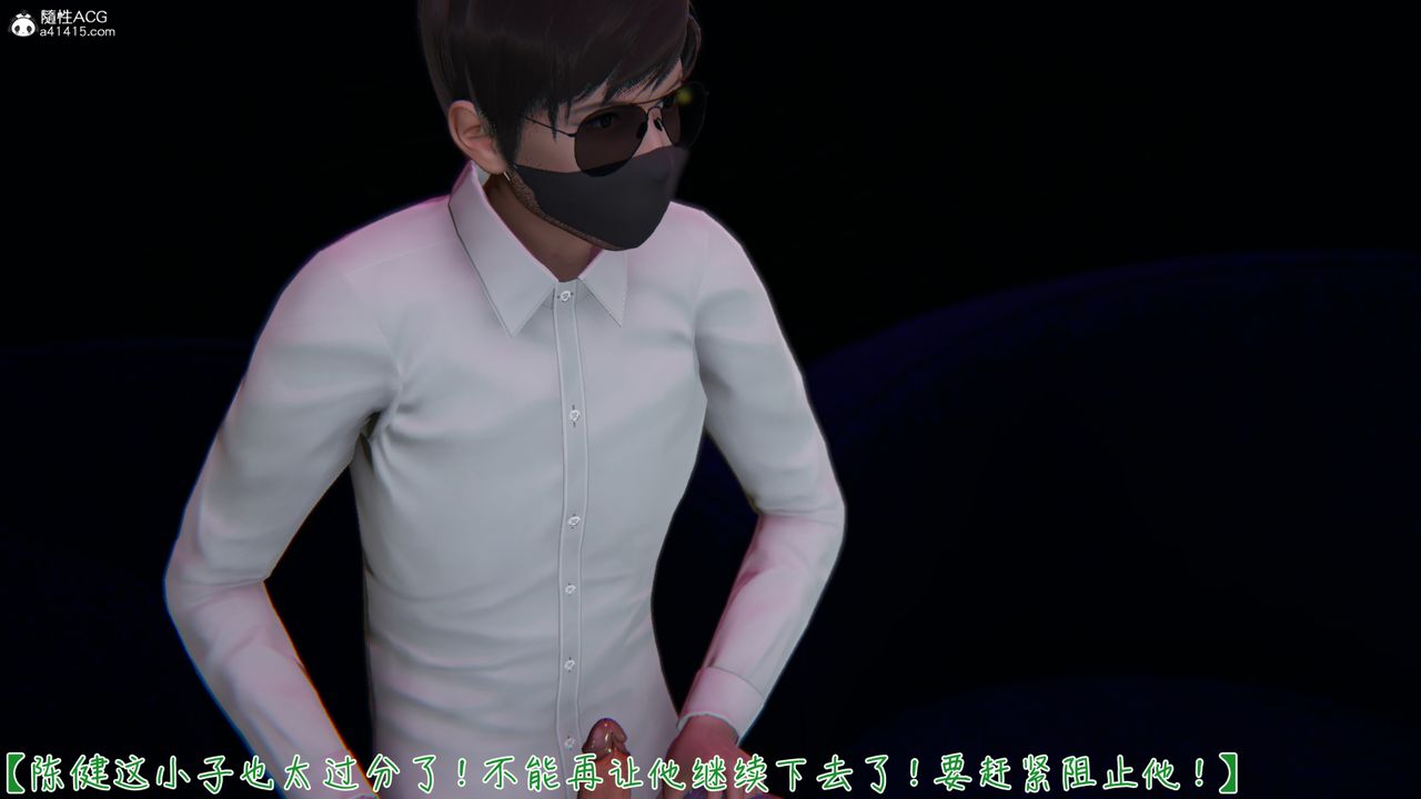 [3D]艷妻沈沦第08话