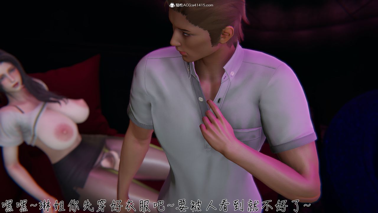 [3D]艷妻沈沦第09话