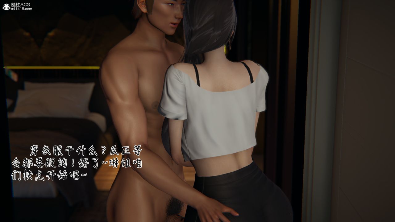 [3D]艷妻沈沦第09话