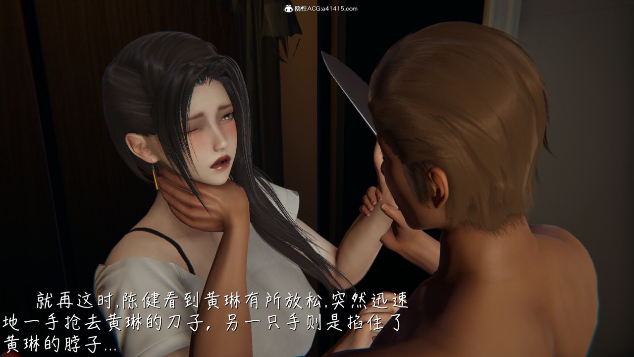 [3D]艷妻沈沦第09话