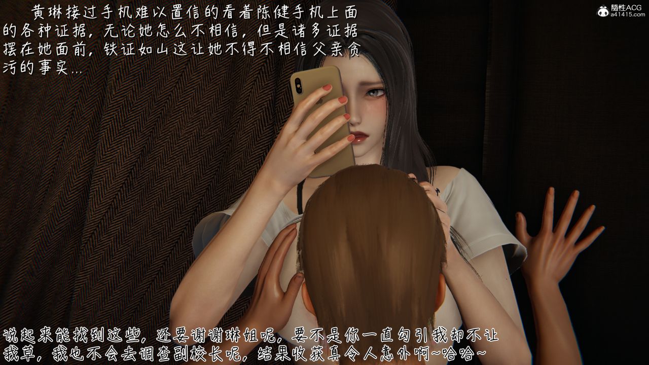 [3D]艷妻沈沦第10话