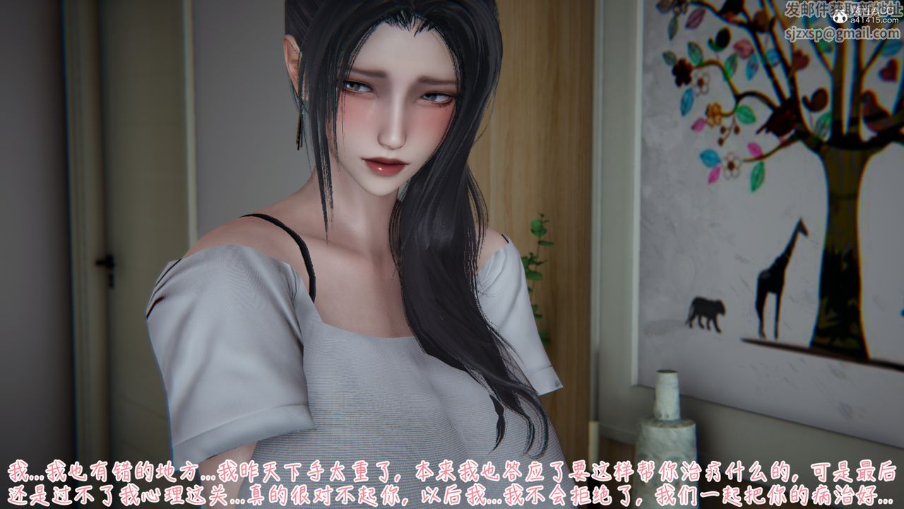 [3D]艷妻沈沦第10话