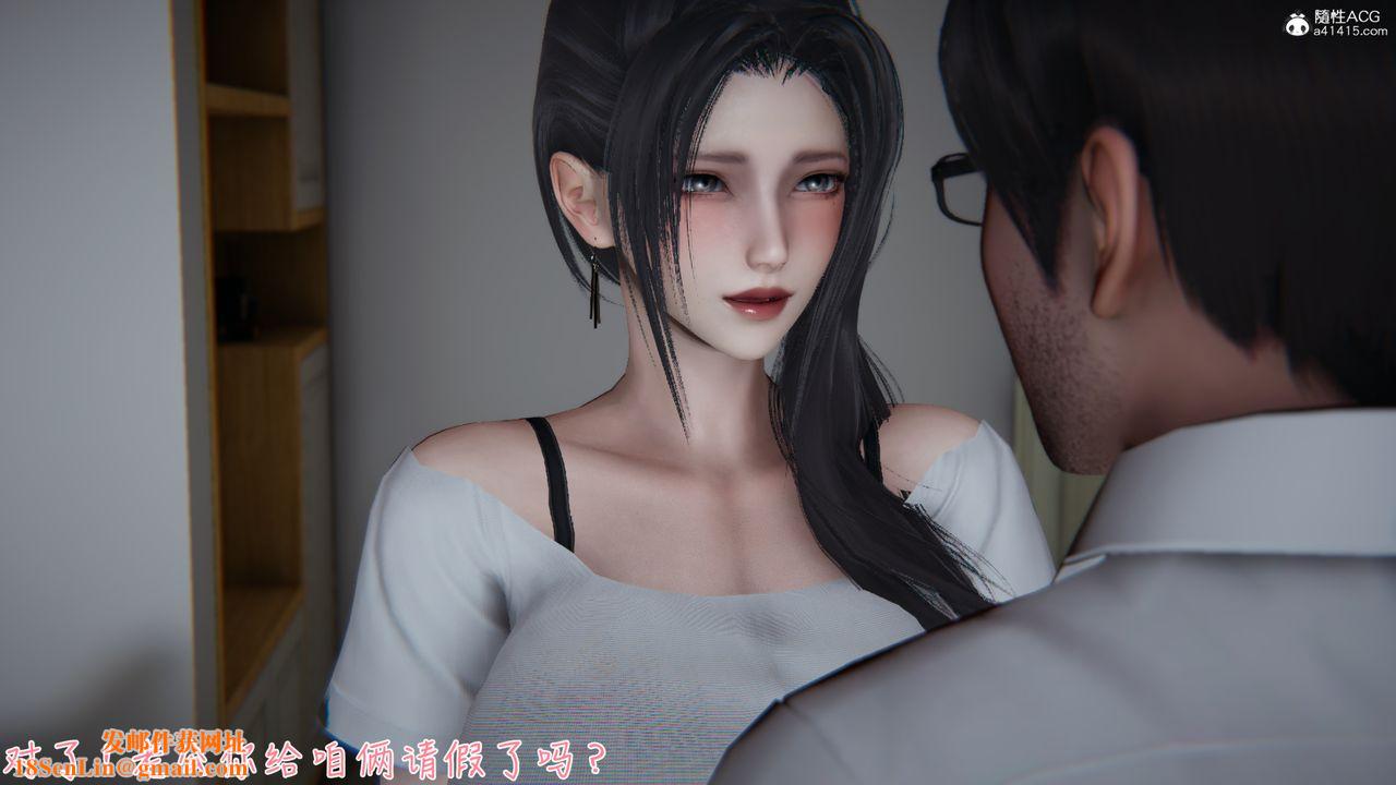 [3D]艷妻沈沦第10话