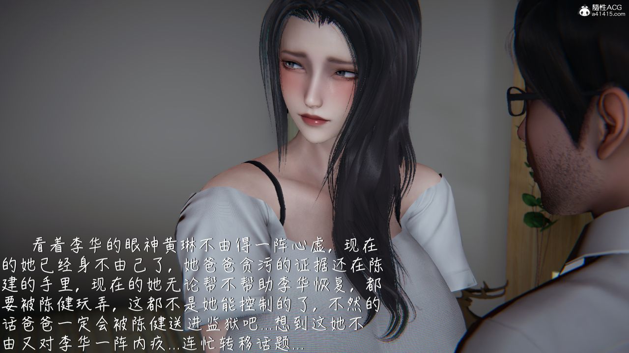 [3D]艷妻沈沦第10话