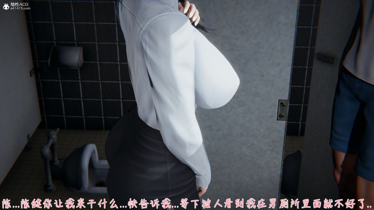 [3D]艷妻沈沦第11话