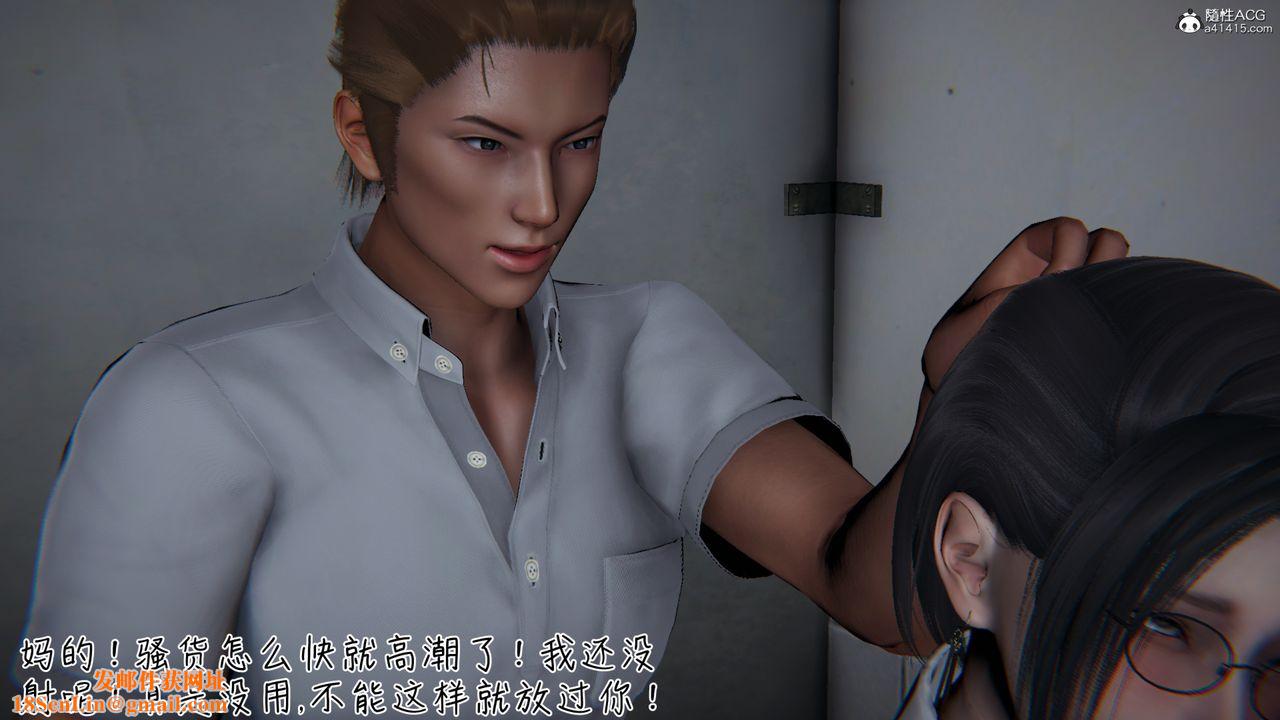 [3D]艷妻沈沦第11话