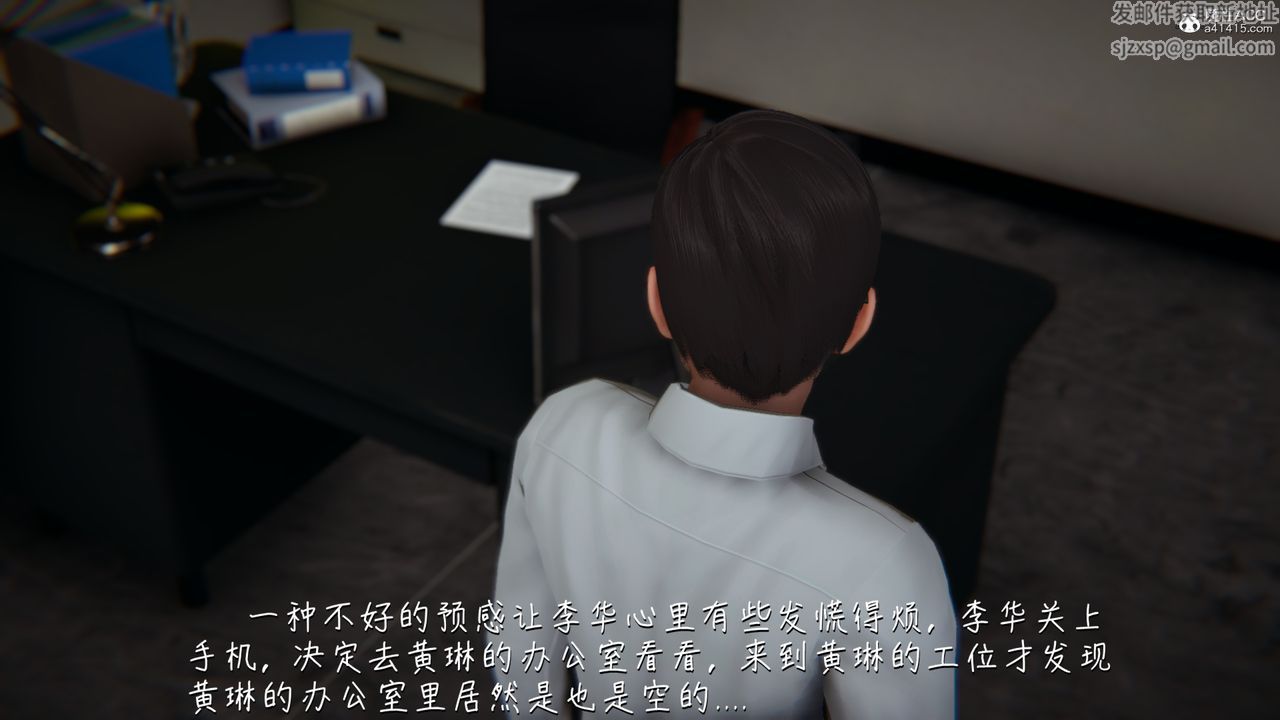 [3D]艷妻沈沦第11话