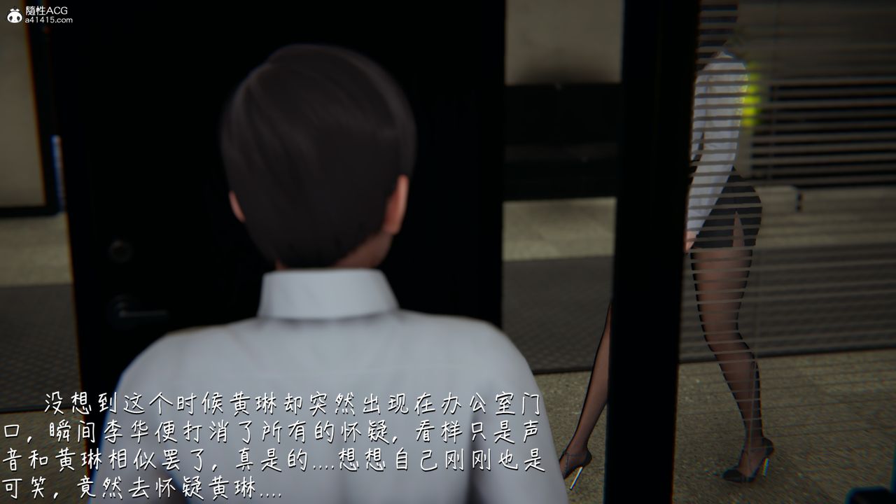 [3D]艷妻沈沦第11话