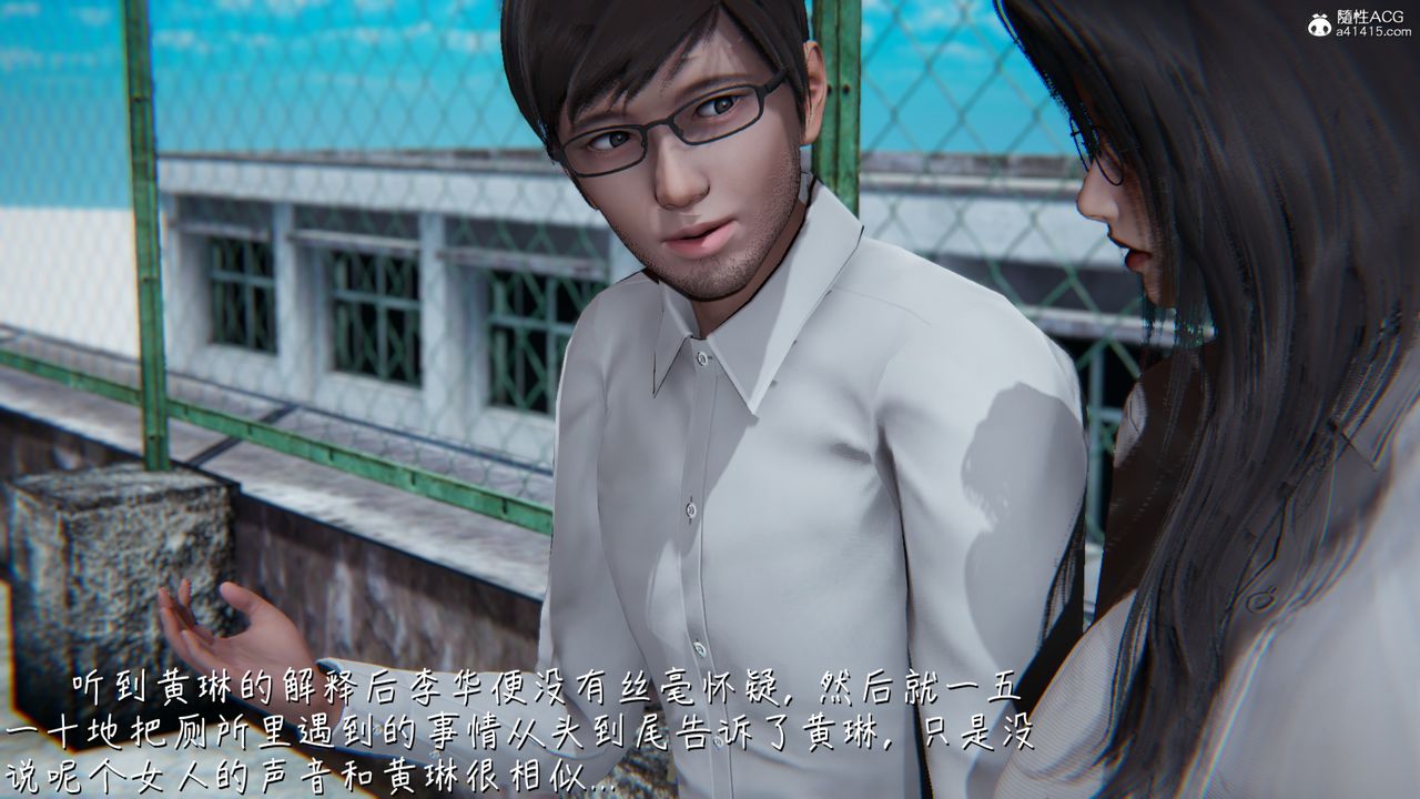 [3D]艷妻沈沦第11话