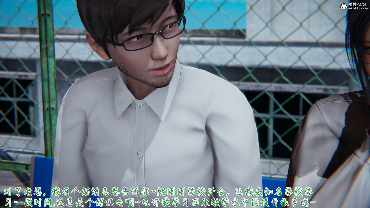 [3D]艷妻沈沦第11话