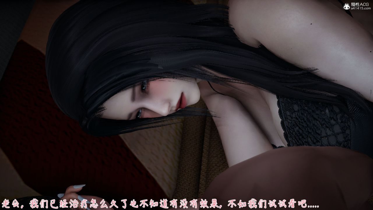 [3D]艷妻沈沦第12话