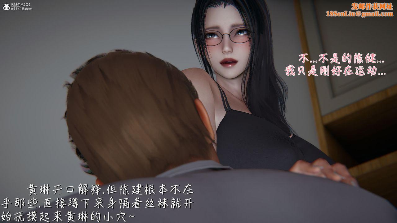 [3D]艷妻沈沦第12话