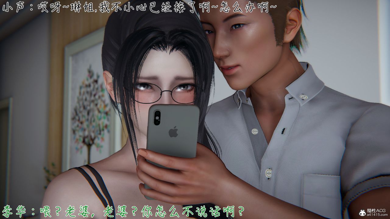 [3D]艷妻沈沦第12话