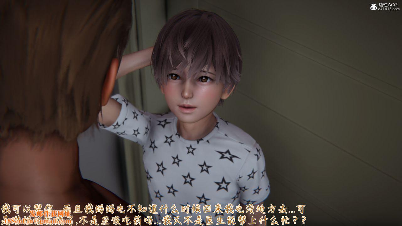 [3D]艷妻沈沦第13话