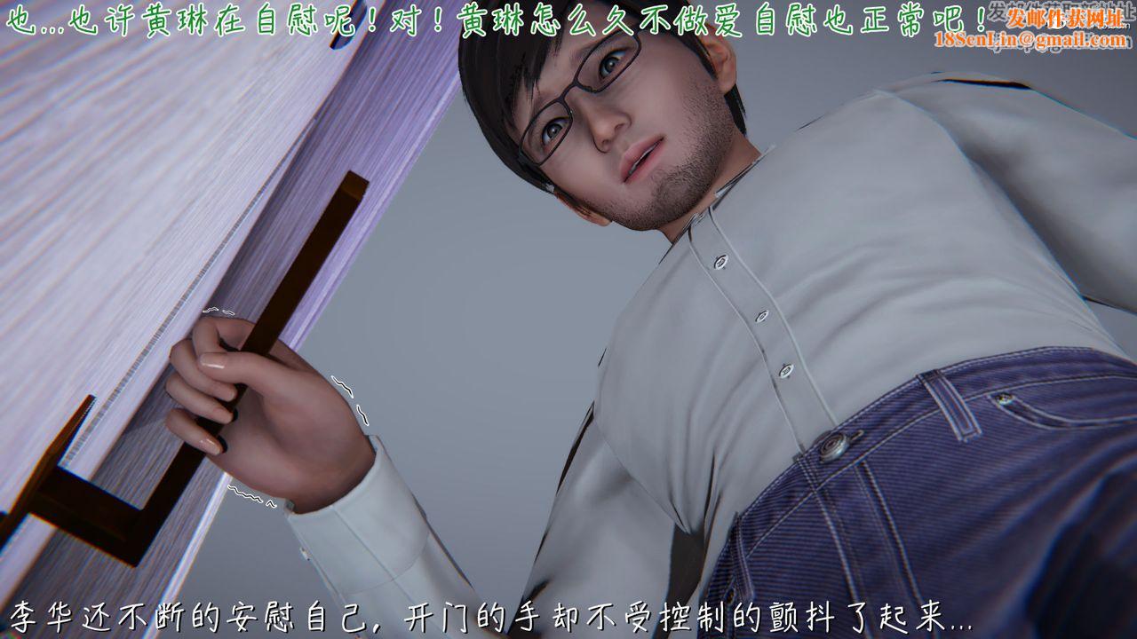 [3D]艷妻沈沦第15话