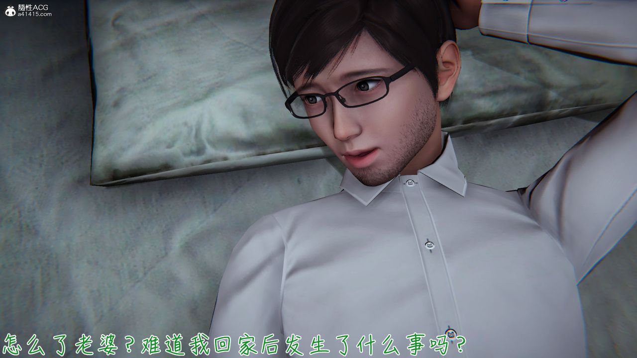 [3D]艷妻沈沦第15话