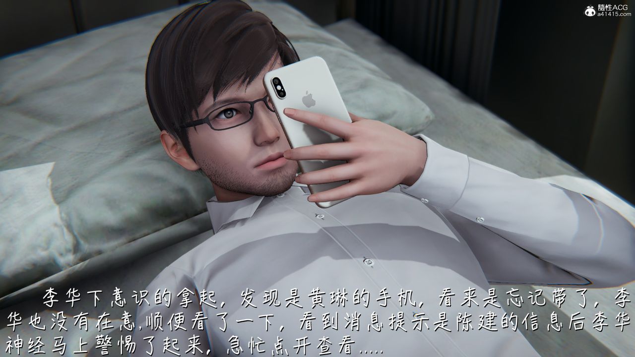 [3D]艷妻沈沦第16话