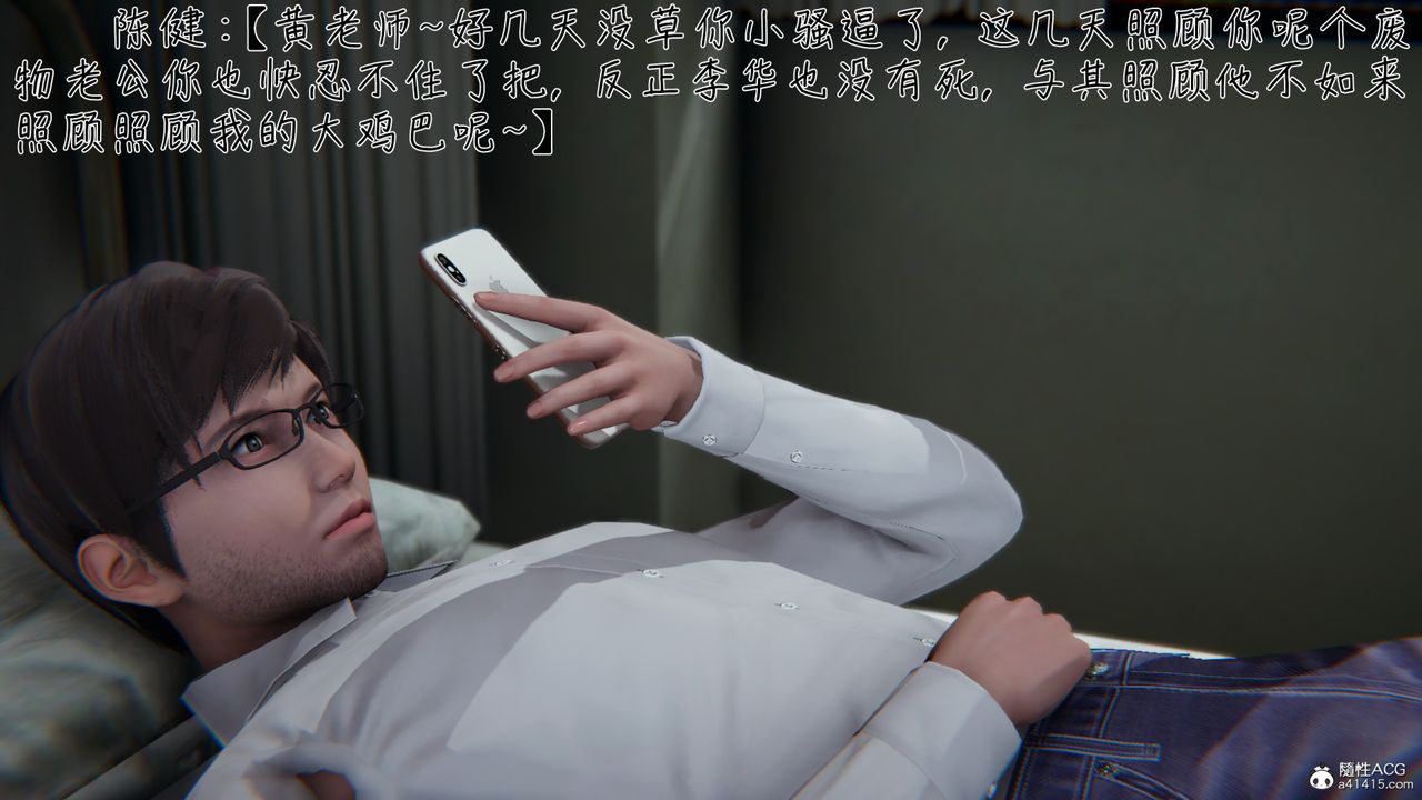 [3D]艷妻沈沦第16话