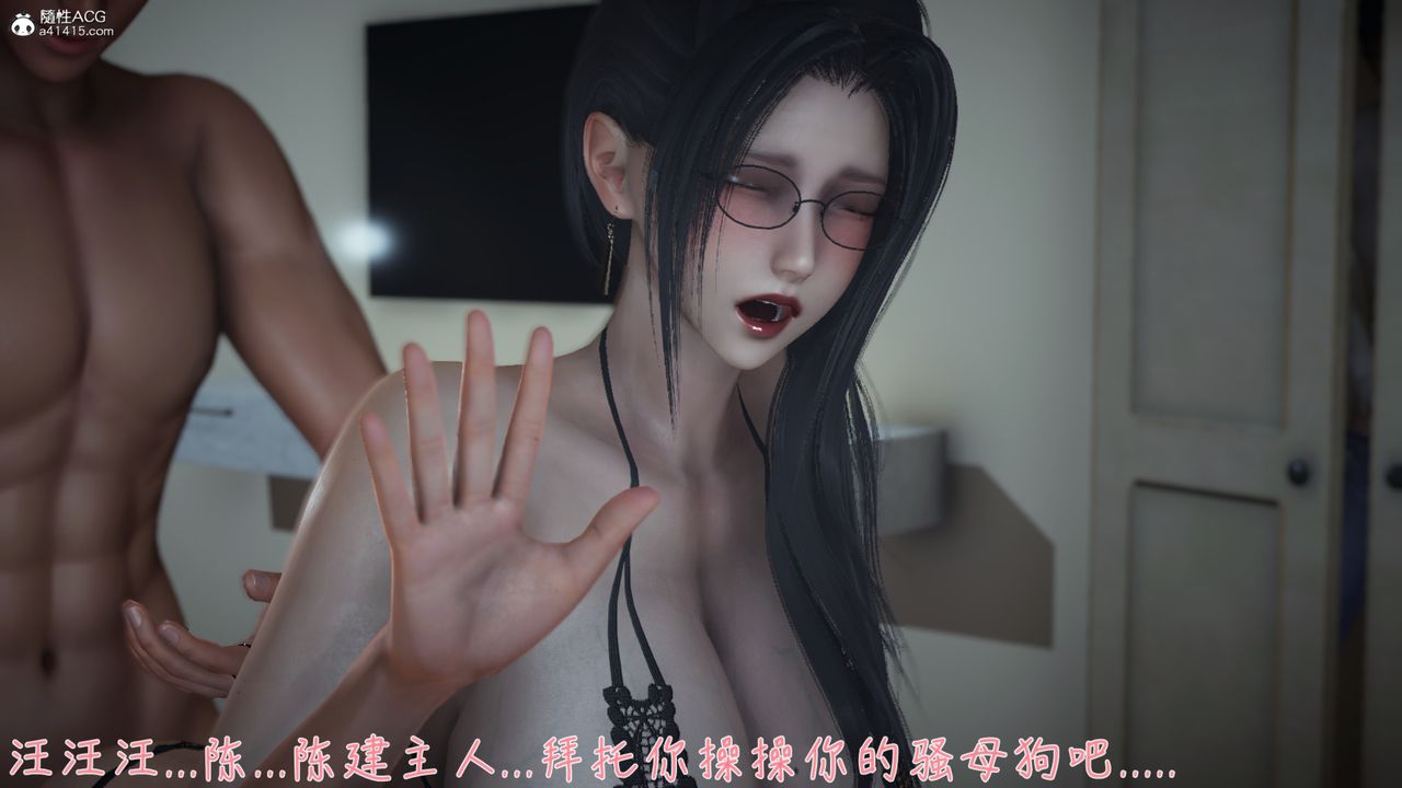 [3D]艷妻沈沦第17话