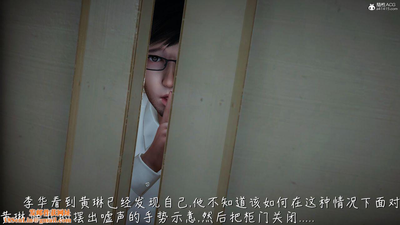 [3D]艷妻沈沦第17话