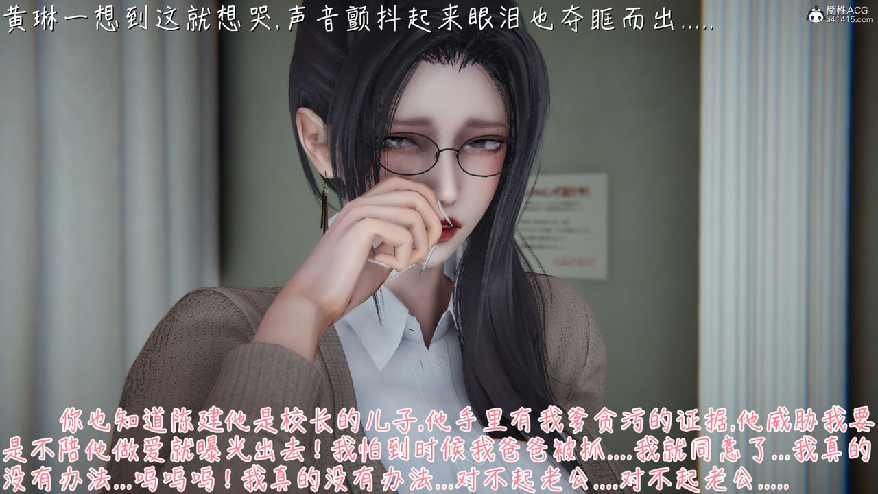 [3D]艷妻沈沦第17话