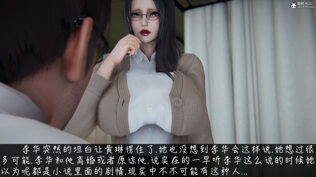 [3D]艷妻沈淪第17話