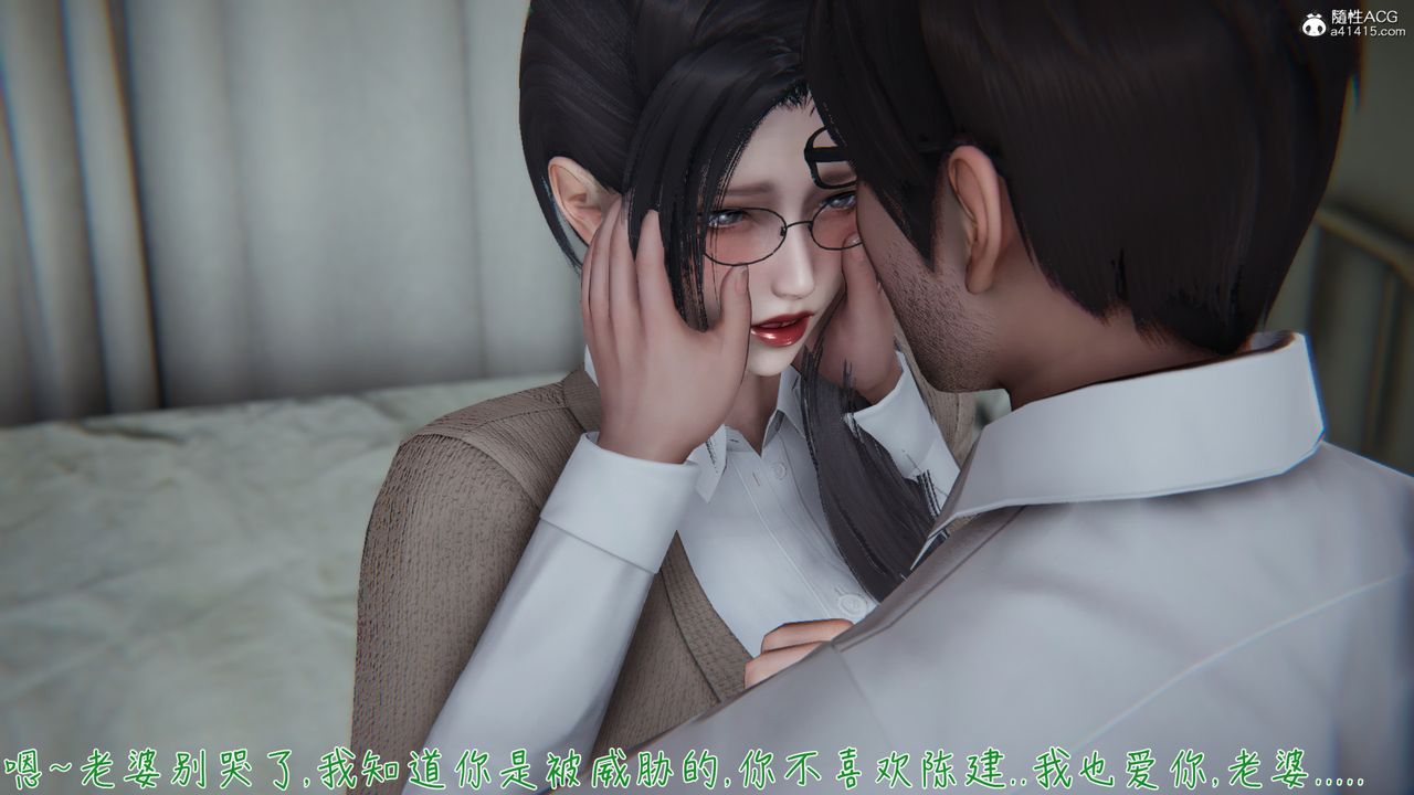 [3D]艷妻沈沦第17话