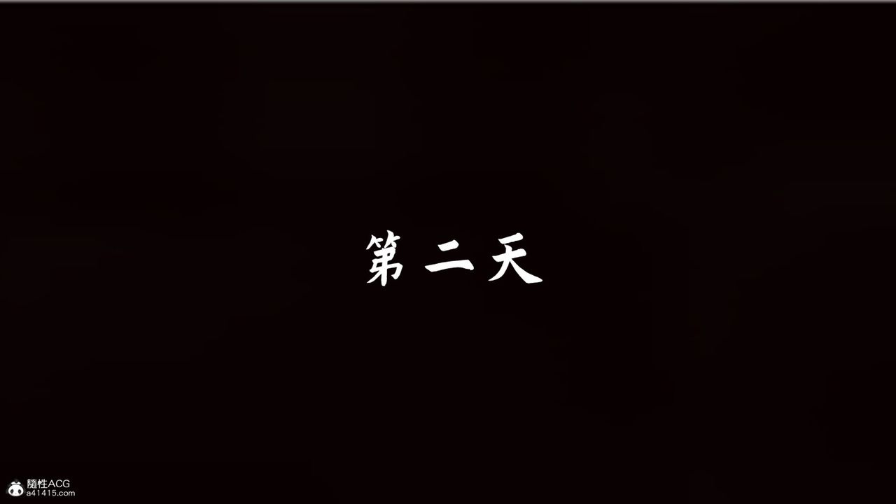 [3D]艷妻沈沦第18话