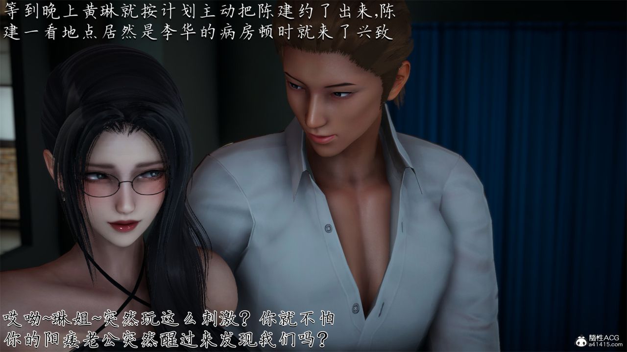 [3D]艷妻沈沦第18话