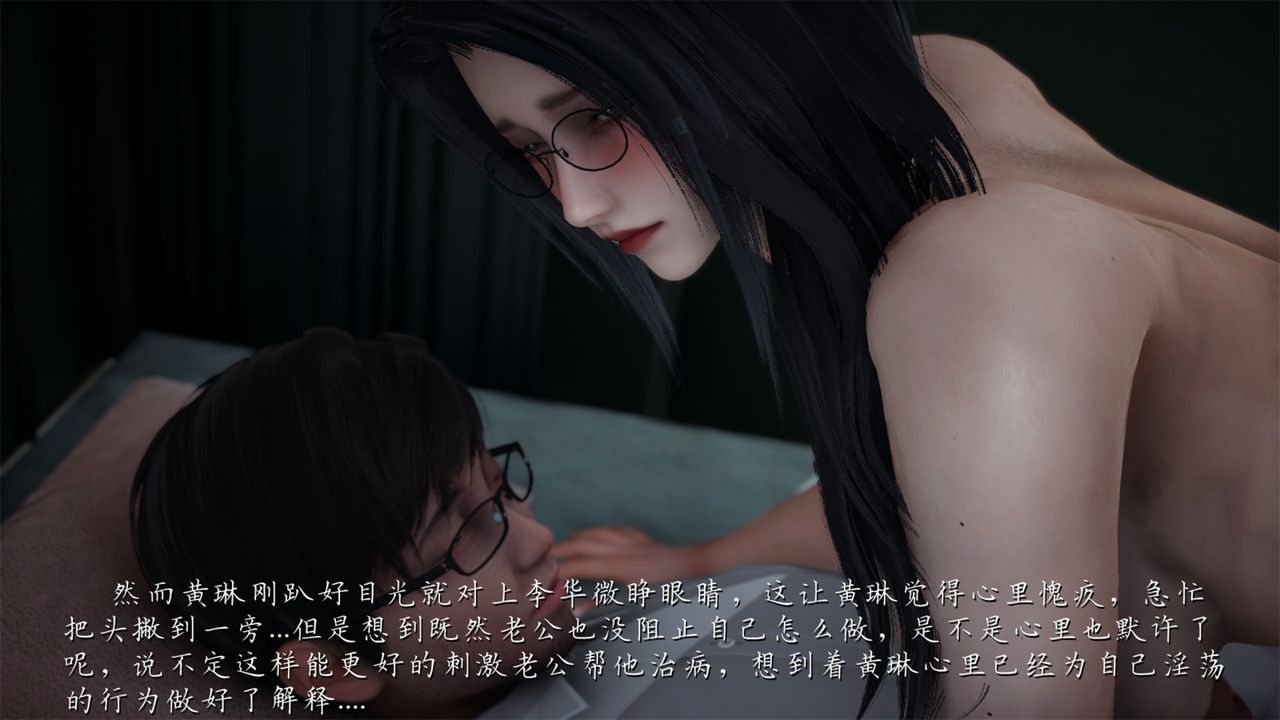 [3D]艷妻沈沦第18话